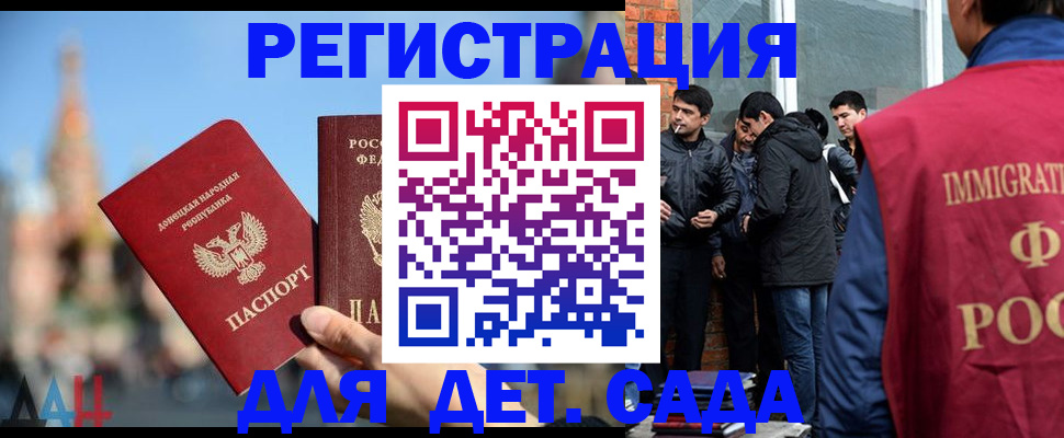 прописка в Артёмовском